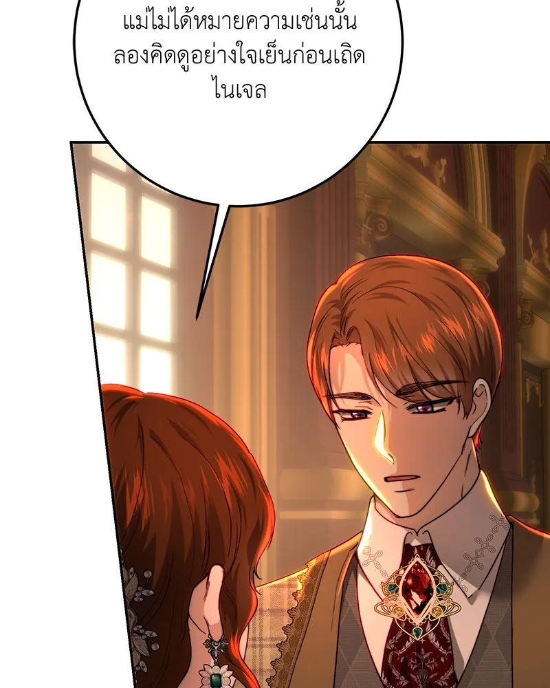 เจ้าหญิงคลั่งแห่งวังหลวง ตอนที่ 77 รูปที่ 121
