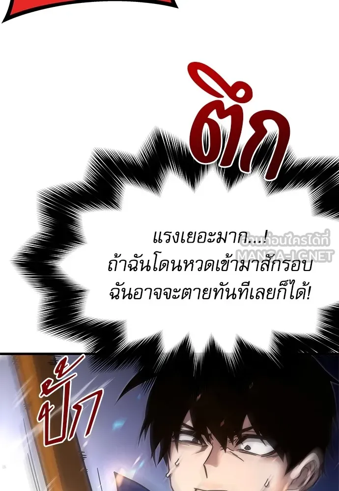 ชำแหละอะคาเดมีด้วยมีดแล่ปลา ตอนที่ 9 ออดิทอเร ดา ซิซิลเลีย (1) รูปที่ 150