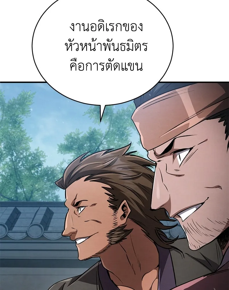 กำปั้นราชันคืนชีพ ตอนที่ 19 รูปที่ 136