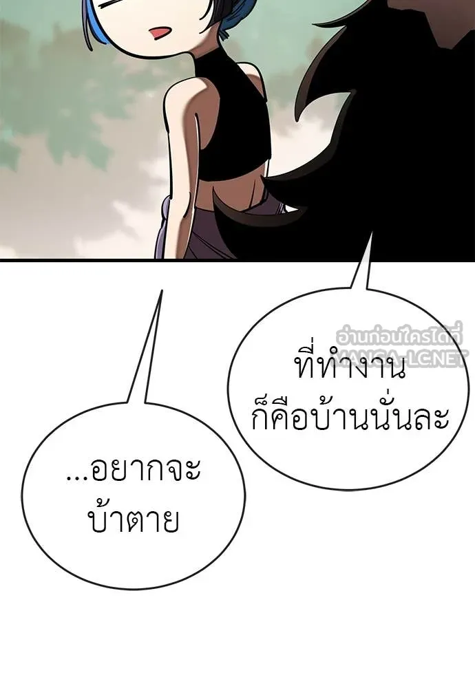 ยมราชลงทัณฑ์ ตอนที่ 110 รูปที่ 159