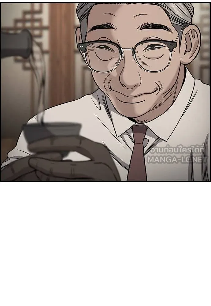 การศึกษาที่แท้จริง ตอนที่ 194 รูปที่ 42