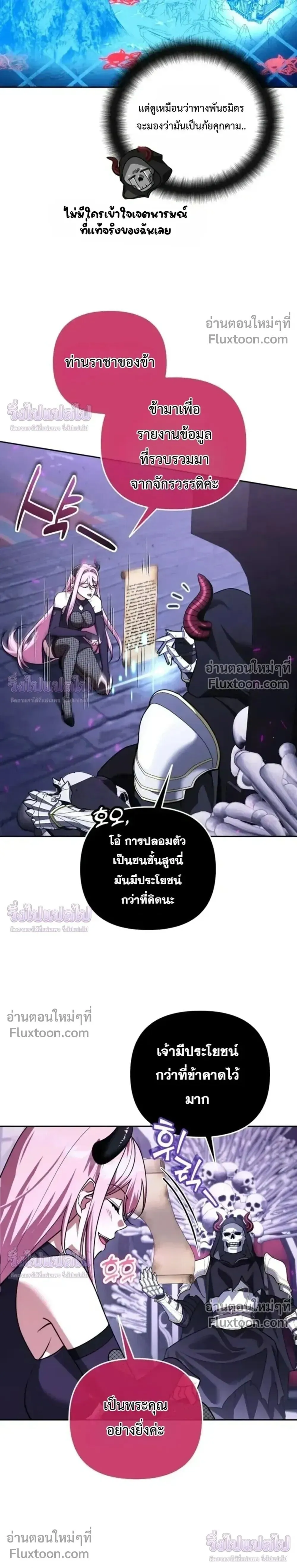 Sovereign of the Infinite Clones ร_างโคลนของฉ_นกำล_งกลายเป_นตำนาน ตอนที่ ตอนที่ 74 รูปที่ 9