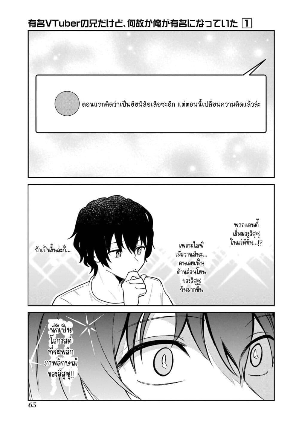 Manga-lc-com อ่านมังงะ อ่านการ์ตูน ออนไลน์ ฟรี Yuumei VTuber no Ani Dakedo, Nazeka Ore ga Yuumei ni Natteita ตอนที่ 1 2 3 4 5 6 7 8 9 10 11 12 13 14 ฟรี ไม่มีโฆษณา Manga-lc - อ่าน มังงะ อ่าน การ์ตูน ออนไลน์ อ่านมังงะ ฟรี