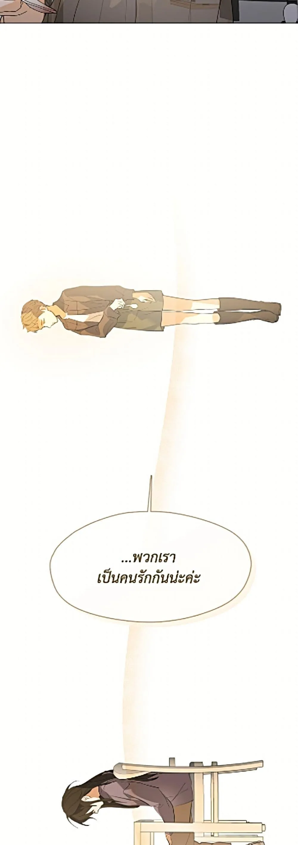 Afterlife Diner ร_านอาหารหล_งความตาย ตอนที่ ตอนที่ 109 รูปที่ 28