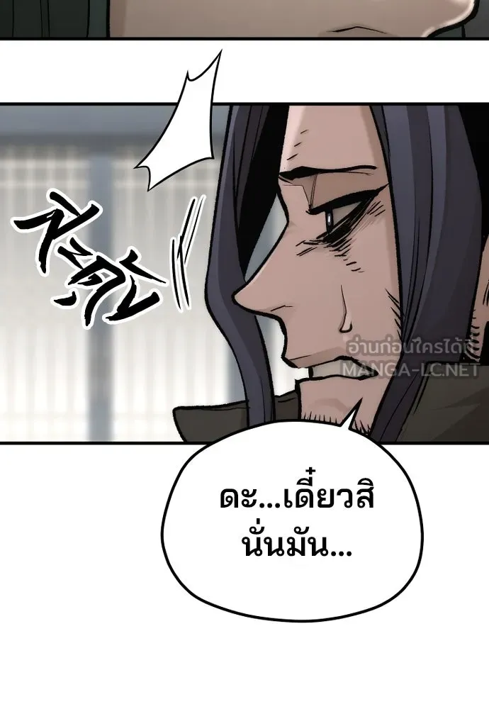 เส้นทางสู่เทพมาร ตอนที่ 109 รูปที่ 66