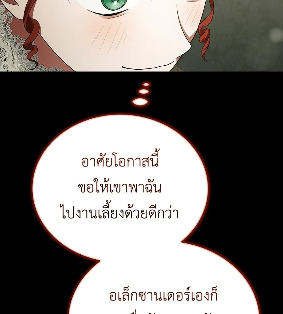 สัญญารักฉบับสุดท้าย ตอนที่ 26 รูปที่ 19