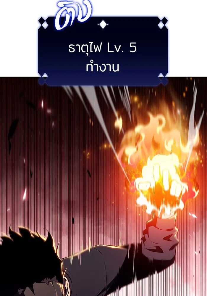 ผู้เล่นหน้าใหม่เลเวลแมกซ์ ตอนที่ 23 เจ้าของพระระเบียงที่เสื่อมโทรม รูปที่ 16