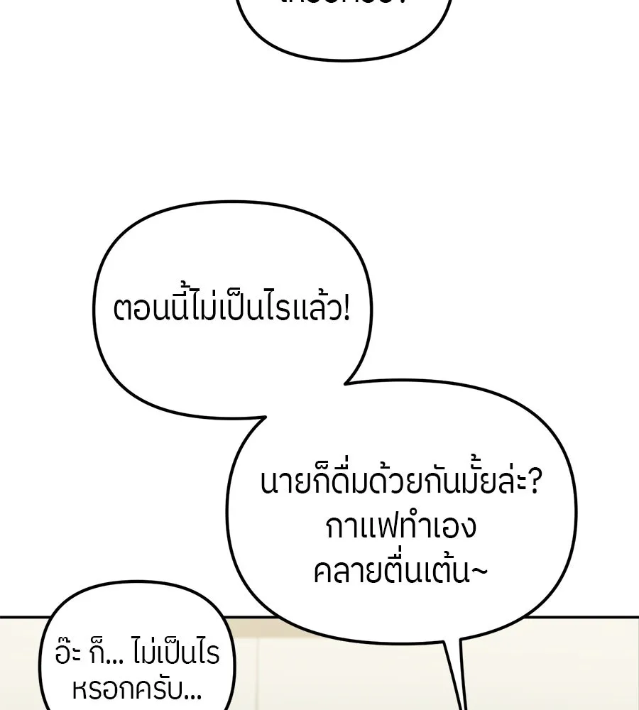 ย้อนเวลามาเป็นมักเน่ ตอนที่ 3 รูปที่ 91