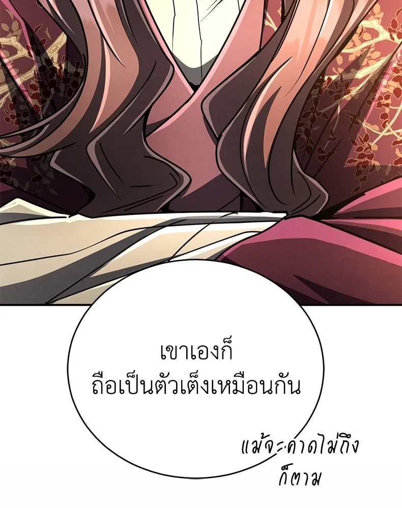 กำปั้นราชันคืนชีพ ตอนที่ 25 รูปที่ 76