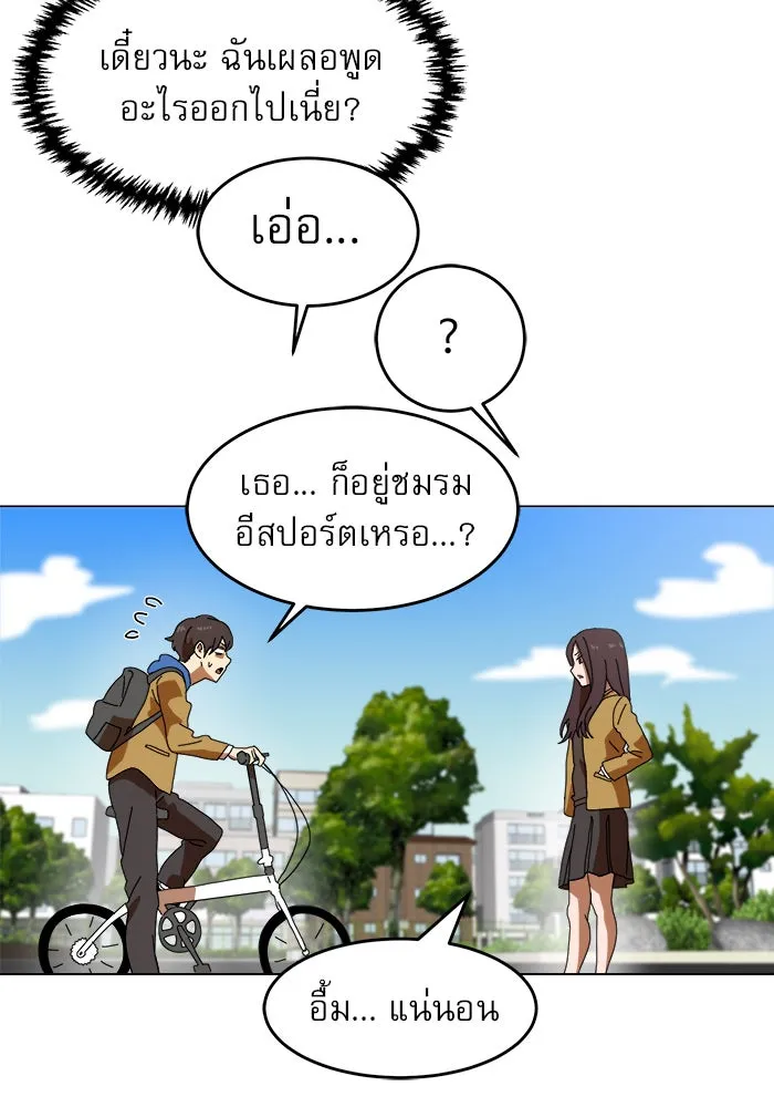 Double Click ตอนที่ 2 รูปที่ 29