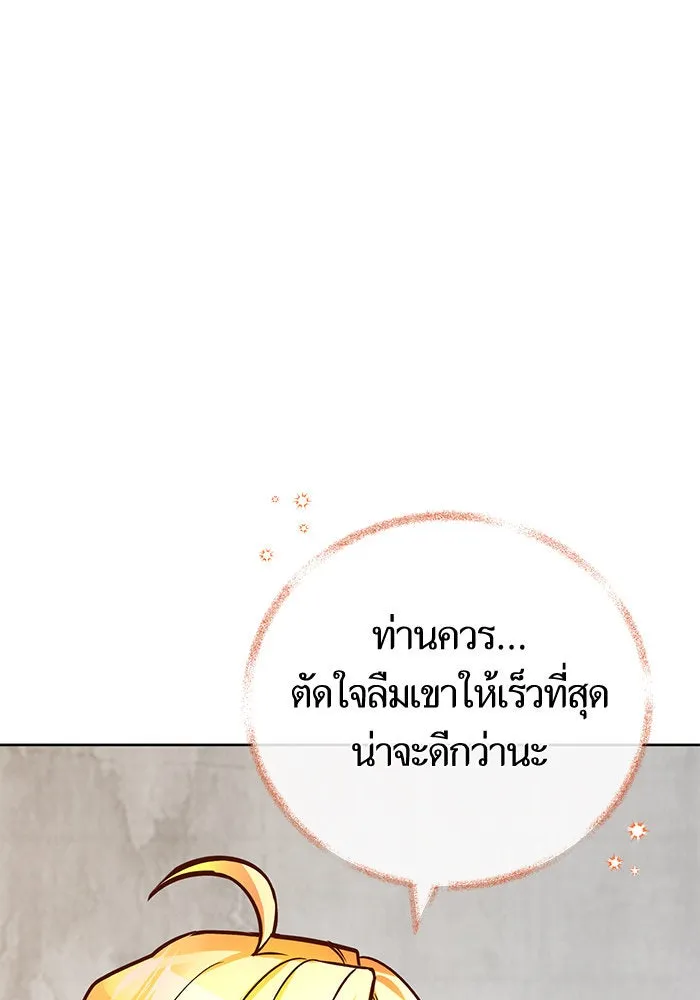 บุตรีดยุกขอไม่แต่งงานbrกับหนุ่มในฝัน ตอนที่ 76 รูปที่ 125