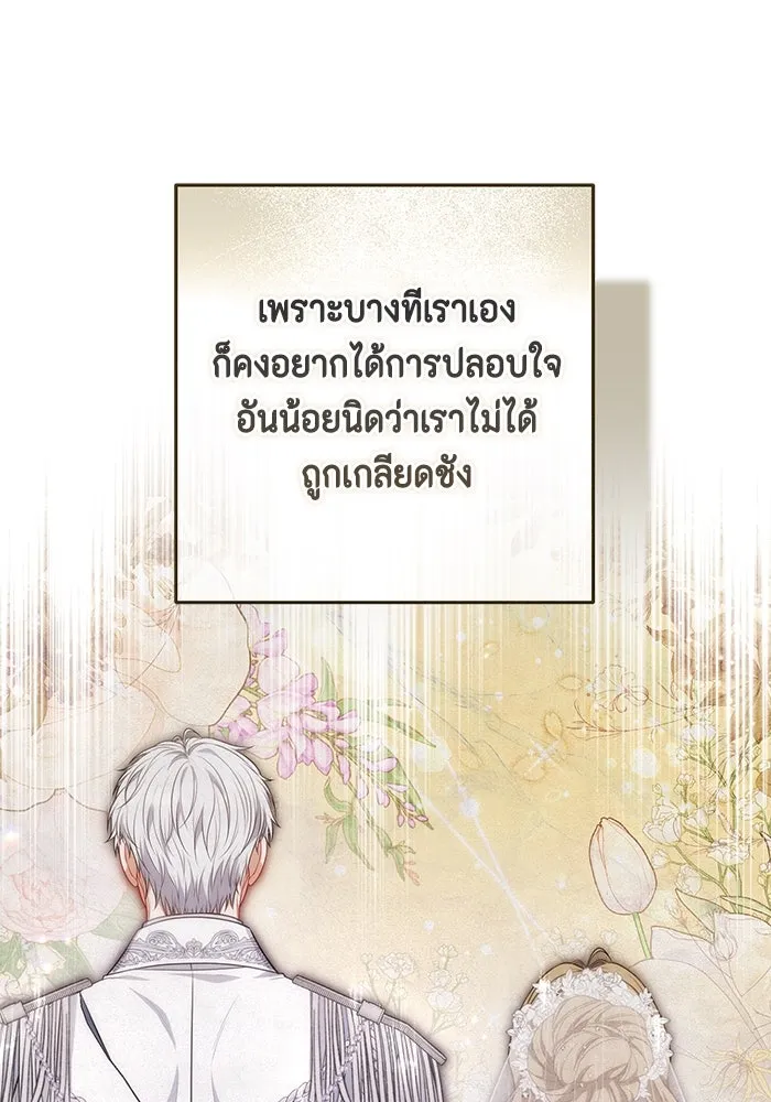 ละครชีวิตลิขิตรัก ตอนที่ 4 รูปที่ 56