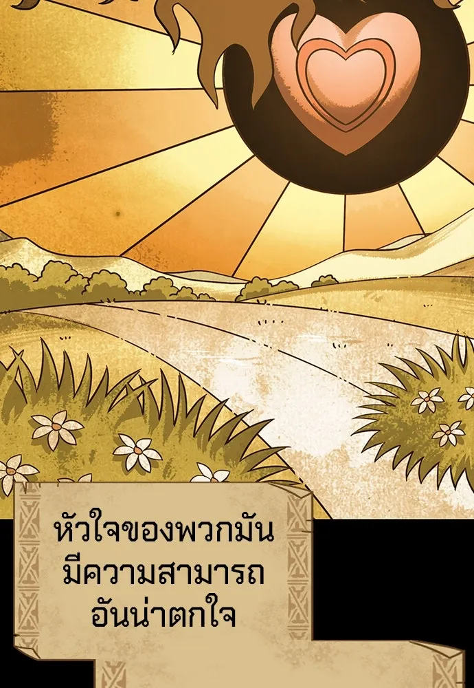 คลินิกสัตว์ต่างโลกของคิมโอจิน ตอนที่ 10 รูปที่ 11
