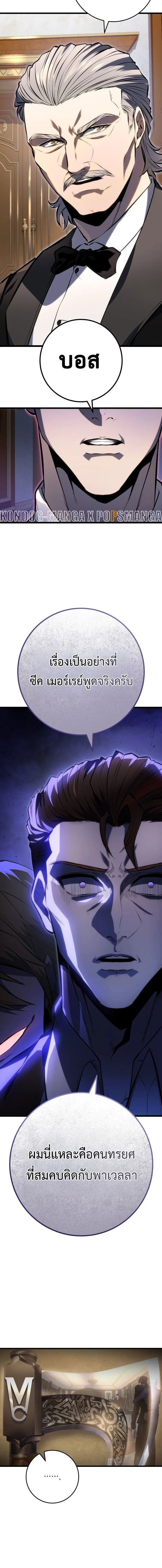 A Dragonslayer_s Peerless Regression ผ_พ_ช_ตม_งกรหวนค_นมาล_างแค_น ตอนที่ ตอนที่ 54 รูปที่ 12