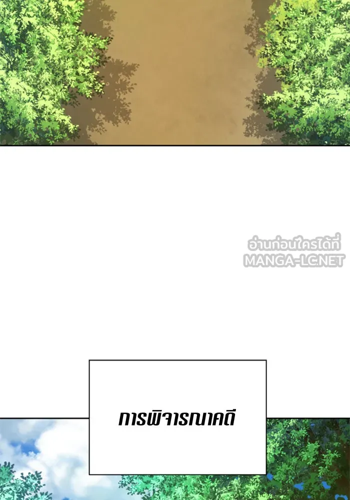 ชิงชีวิตพลิกลิขิตชะตา ตอนที่ 58. ไม่รับฟ้อง รูปที่ 159