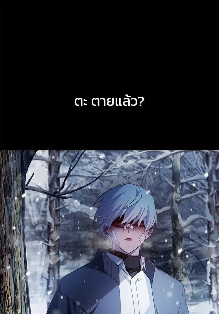 ผมไม่ได้เก่งอย่างที่คิด ตอนที่ 75 (จบซีซัน 1) รูปที่ 11