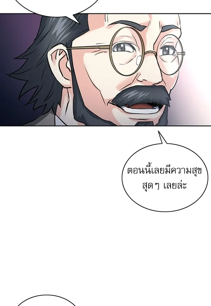 ดรูอิดแห่งสถานีโซล ตอนที่ 61 รูปที่ 103