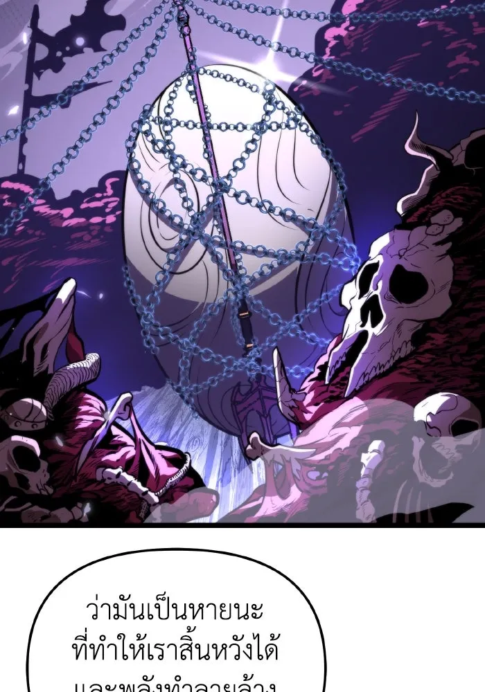 การแข่งขันของผู้เกิดใหม่ ตอนที่ 77 รูปที่ 100