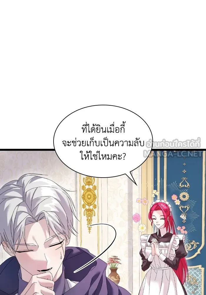 ทำแบบนี้ไม่ได้เพคะ องค์ชาย ตอนที่ 5 รูปที่ 63