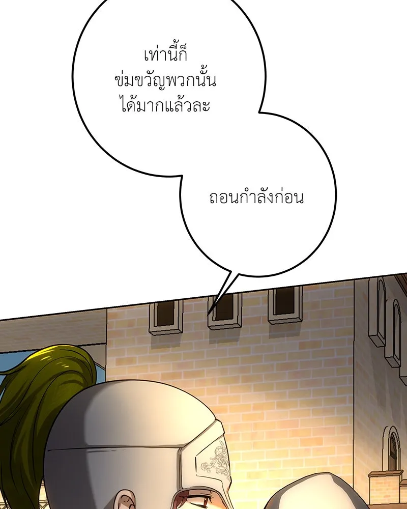 เจ้าหญิงคลั่งแห่งวังหลวง ตอนที่ 128 รูปที่ 124