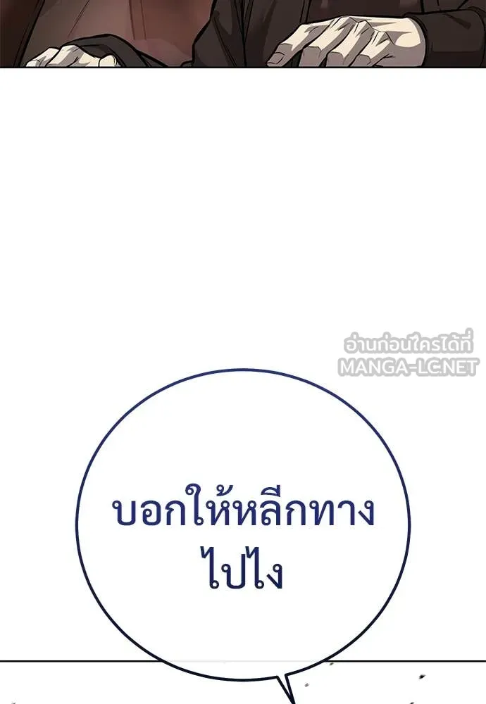 มัจจุราชชุดแดง ตอนที่ 29 รูปที่ 145