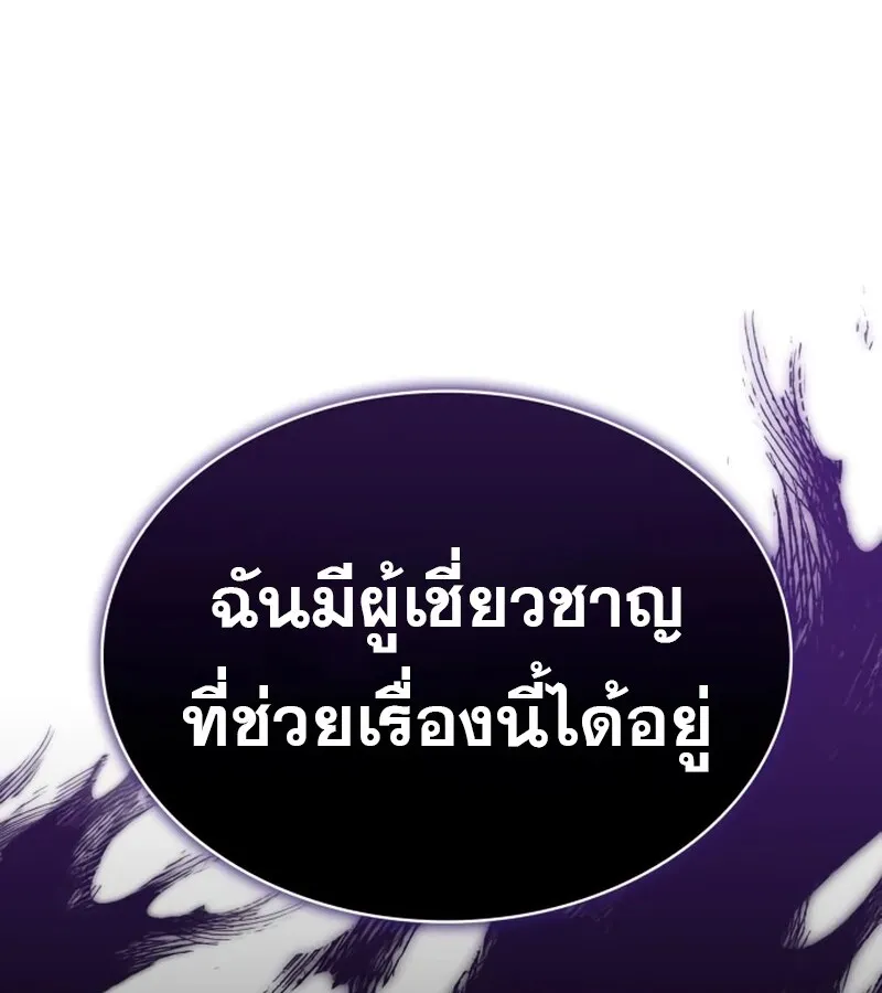 I Become a Legendary Arch Mage by Reading a Book ฉ_นกลายเป_นจอมเวทย_ในตำนานจากการอ_านหน_งส_อ ตอนที่ ตอนที่ 42 รูปที่ 149