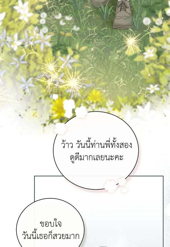 สาวใช้อย่างฉัน ขอเลือกหันหลังให้นาย ตอนที่ 6 รูปที่ 101