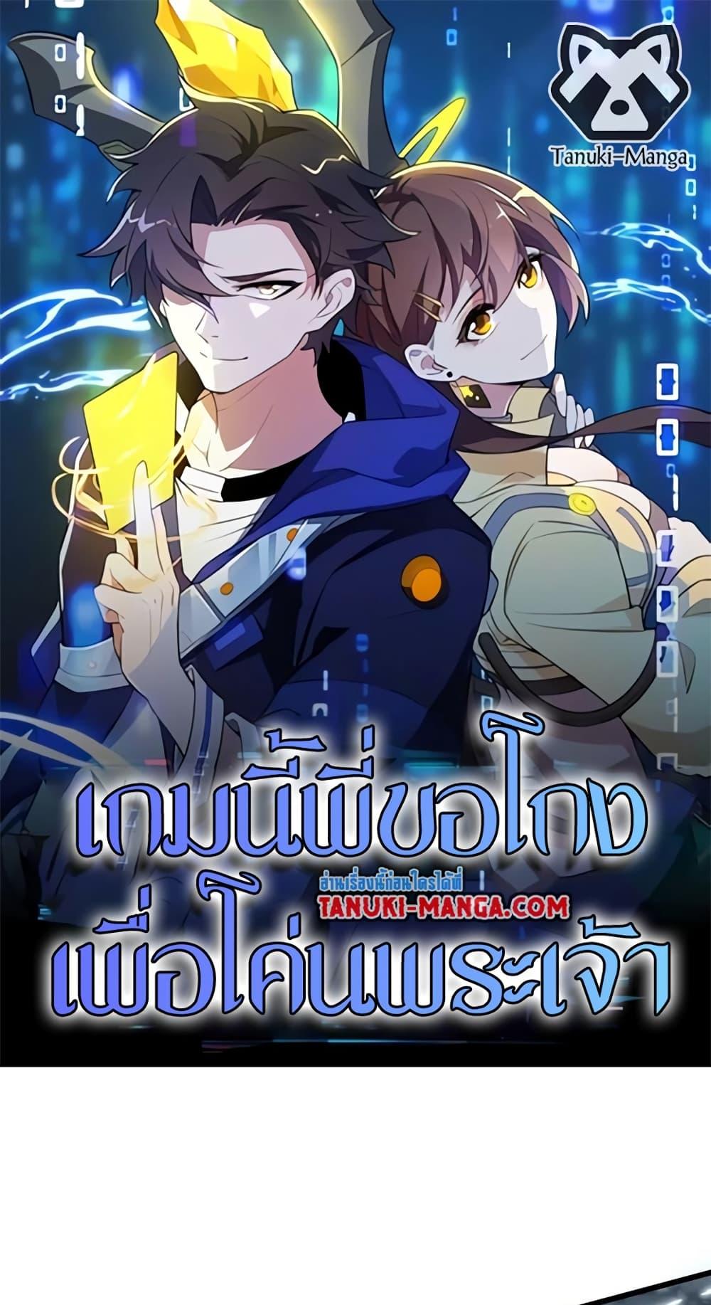 Manga-lc-com อ่านมังงะ อ่านการ์ตูน ออนไลน์ ฟรี I Rely On Cheat To Hunt Gods ตอนที่ 1 2 3 4 5 6 7 8 9 10 11 12 13 14 ฟรี ไม่มีโฆษณา Manga-lc - อ่าน มังงะ อ่าน การ์ตูน ออนไลน์ อ่านมังงะ ฟรี