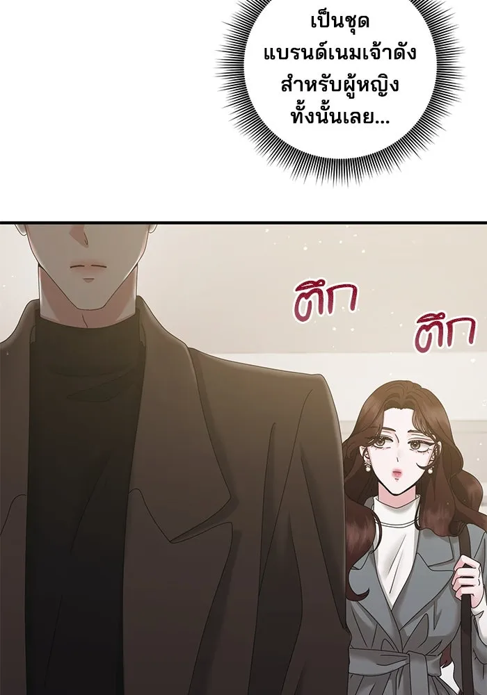 สามีที่ไม่ได้ขอ ตอนที่ 33 รูปที่ 62