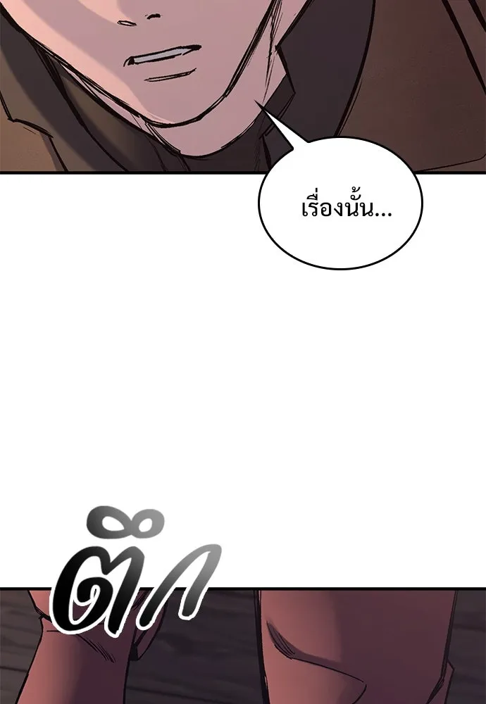 อัศวินวันเดียว ตอนที่ 26 รูปที่ 110