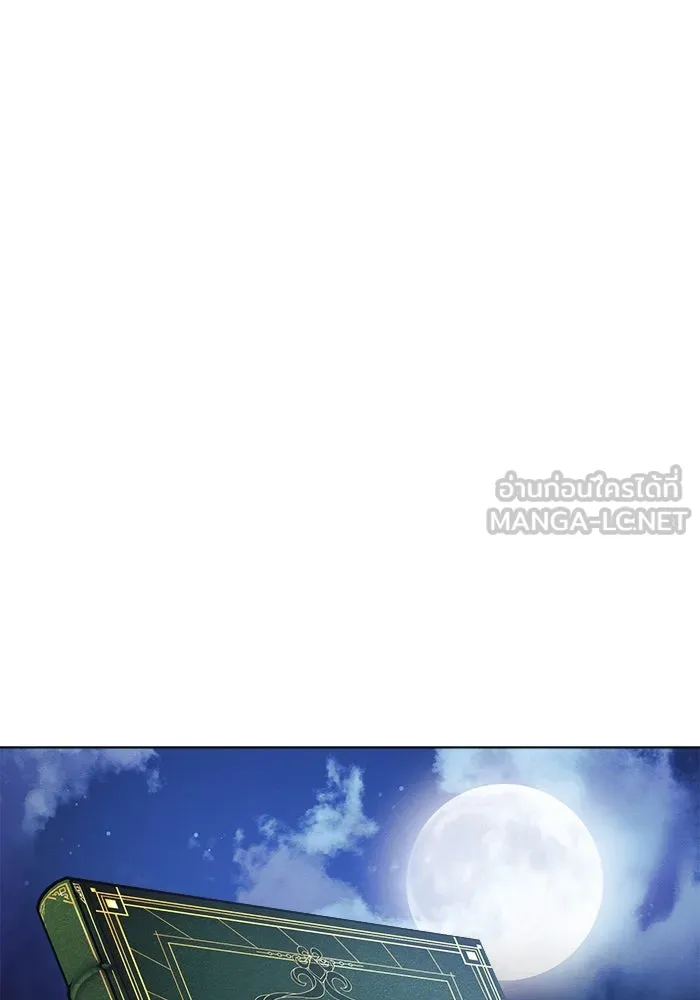 แอชสตาร์ต ตอนที่ 45 รูปที่ 63