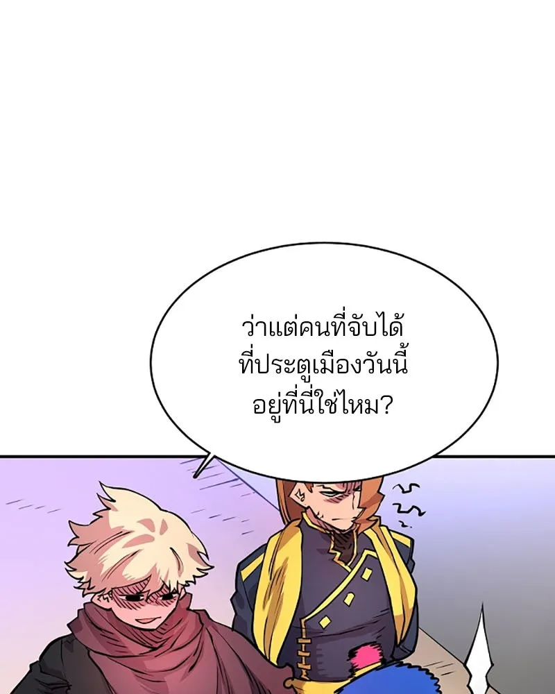 Player ตอนที่ 8 รูปที่ 56