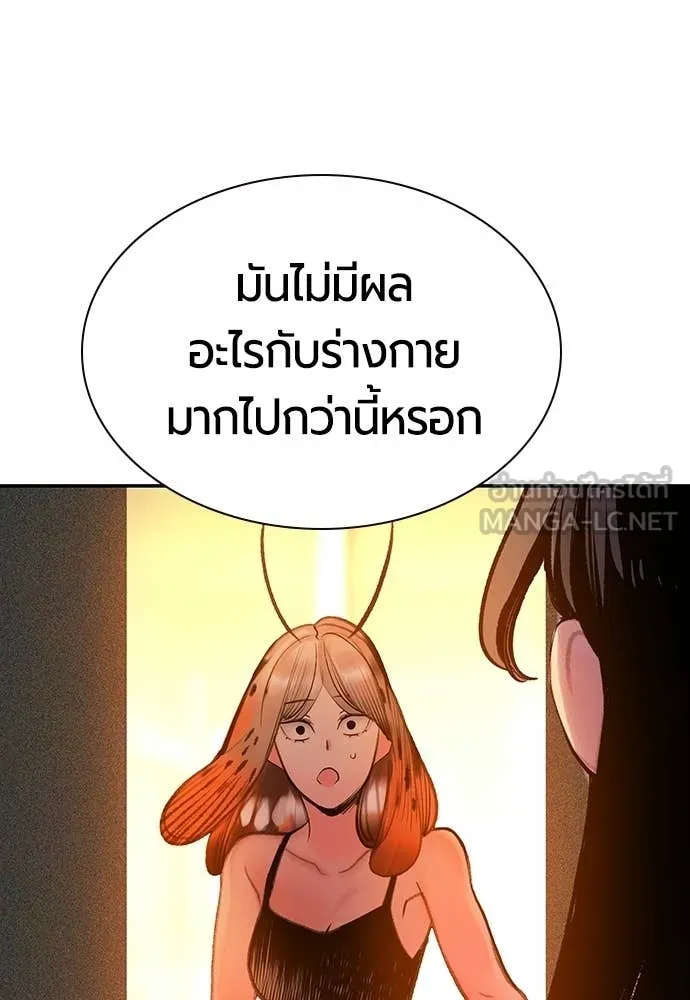 Jungle Juice ตอนที่ 175 รูปที่ 172