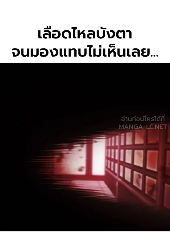 มหาสงครามคนแกร่ง ตอนที่ 17 รูปที่ 84