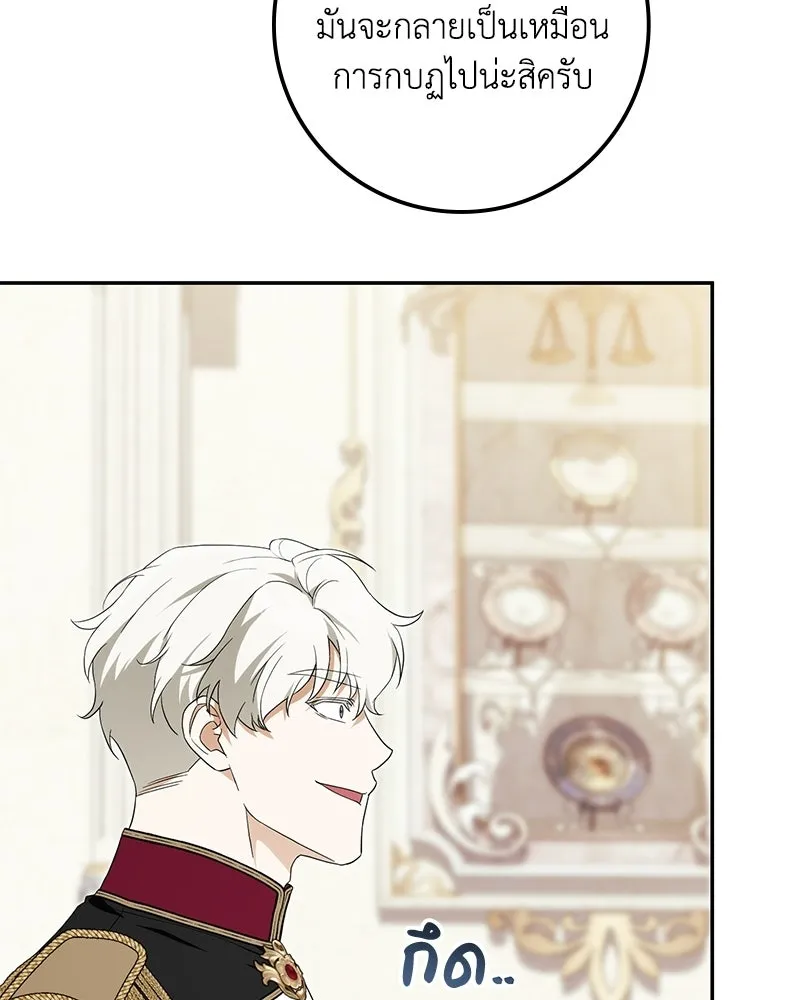 ดัชเชสเชลย ตอนที่ 49 รูปที่ 40