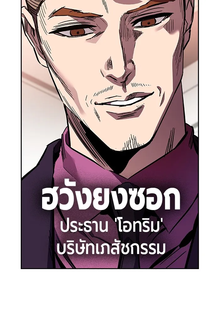 มหาสงครามคนแกร่ง ตอนที่ 2 ยุนกามิน รูปที่ 173