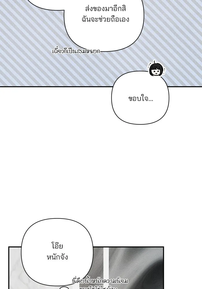 ปุลโซราได้เวลาดัง ตอนที่ 49 รูปที่ 56