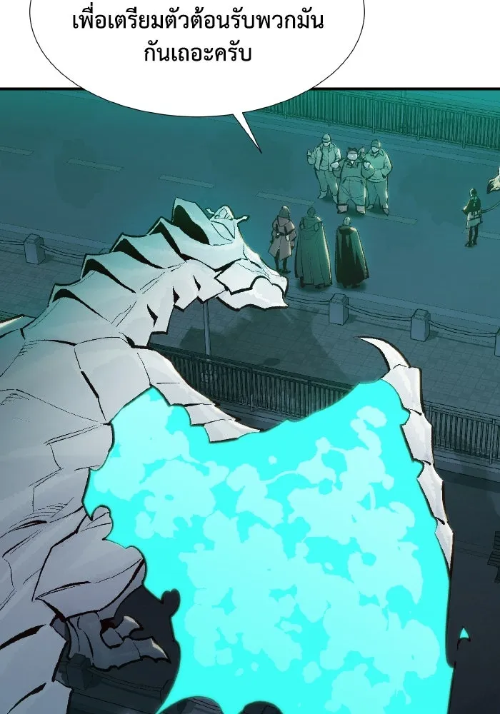 The Lone Necromancer ตอนที่ 84 รูปที่ 112