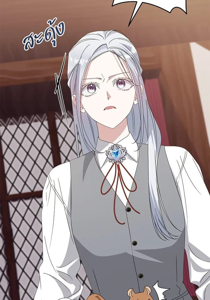 ชีวิตใหม่ในตระกูลมือสังหาร ตอนที่ 62 รูปที่ 17