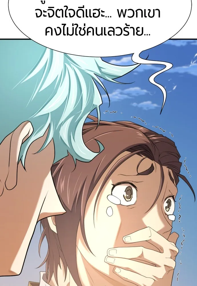 ยอดสถาปนิกผู้พิทักษ์อาณาจักร ตอนที่ 169 รูปที่ 64