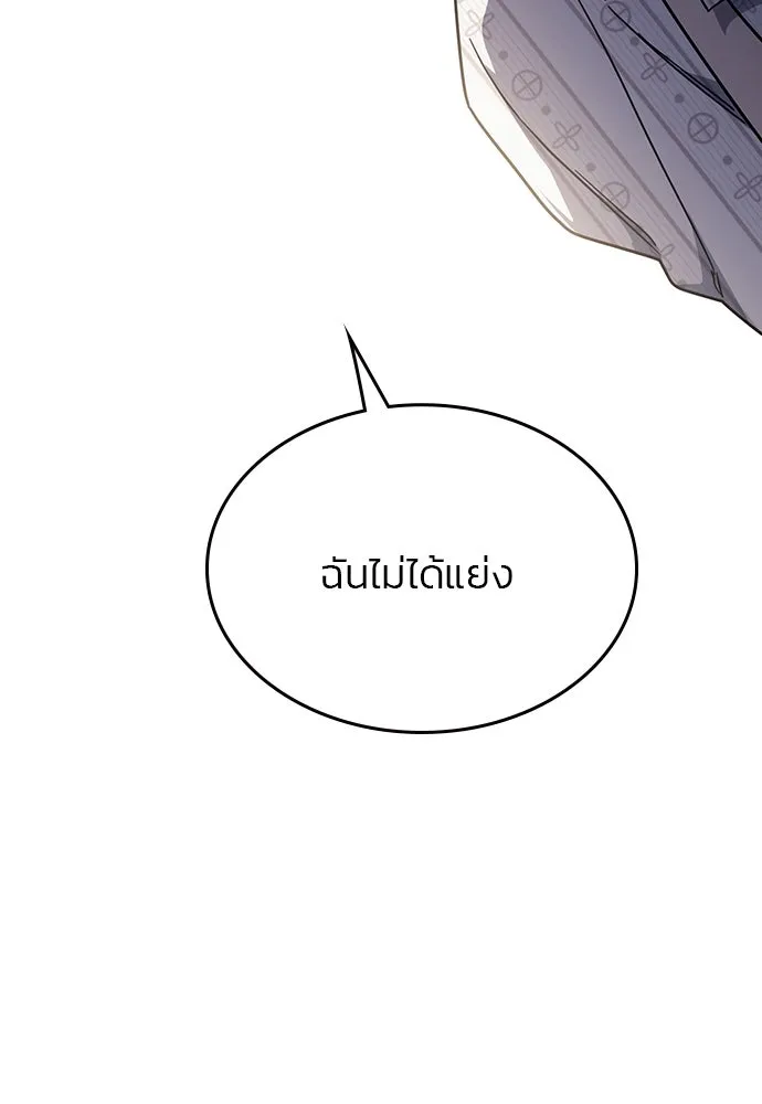 รักแล้วห้ามเลิก ตอนที่ 41 รูปที่ 80