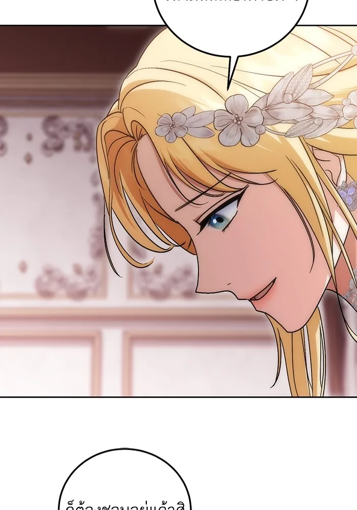 ทางหลุดพ้นของนักบุญลวง ตอนที่ 47 รูปที่ 77