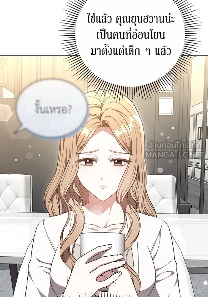 ละลายรักให้ล้นใจ ตอนที่ 56 รูปที่ 30