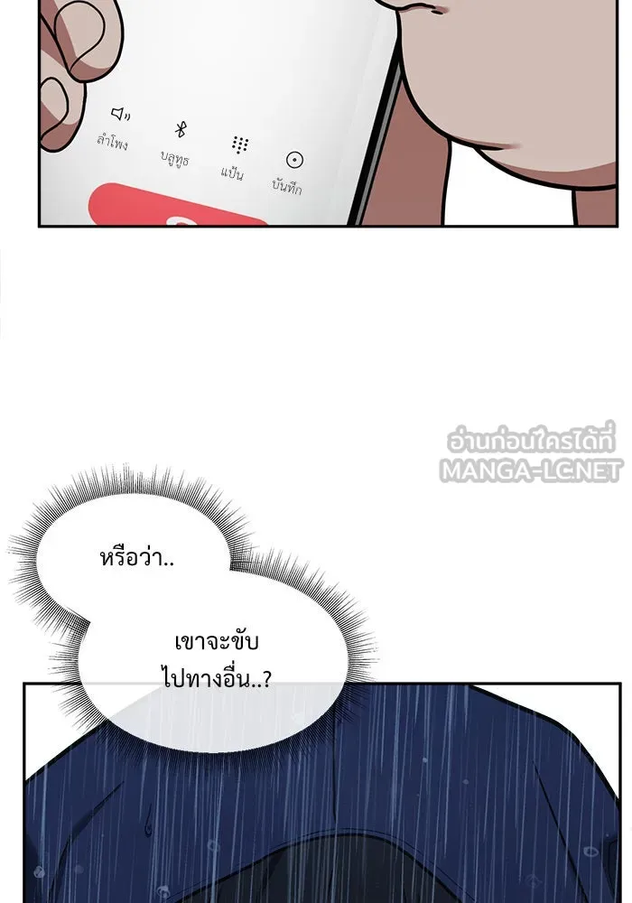 ช่วยเปลี่ยนฉันที ตอนที่ 46. แบซอนจู 12 รูปที่ 156