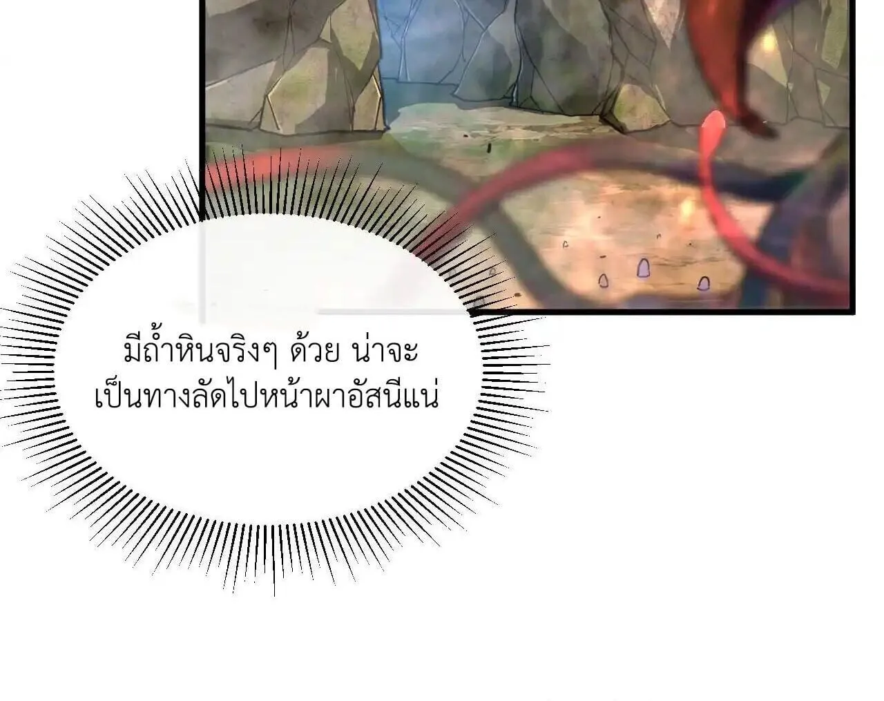 Axe God Path of Invincibility ผ_ถ_อครองขวานเทวะส_ว_ถ_ไร_เท_ยมทาน ตอนที่ ตอนที่ 4 รูปที่ 60