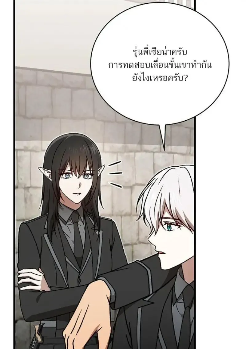 Concept Grasping Magic Genius ตอนที่ ตอนที่ 53 รูปที่ 136