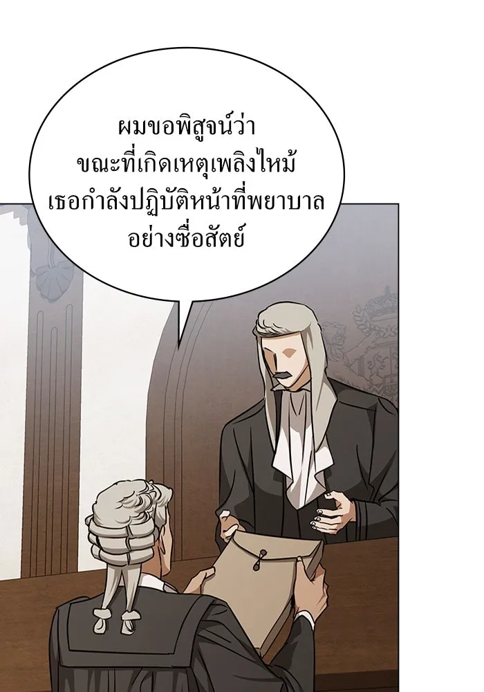 กู้ชีวิตลิขิตท่านเอิร์ล ตอนที่ 55 รูปที่ 49
