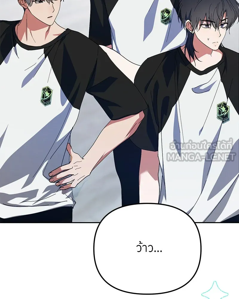 ย้อนเวลามาเป็นมักเน่ ตอนที่ 34 รูปที่ 51