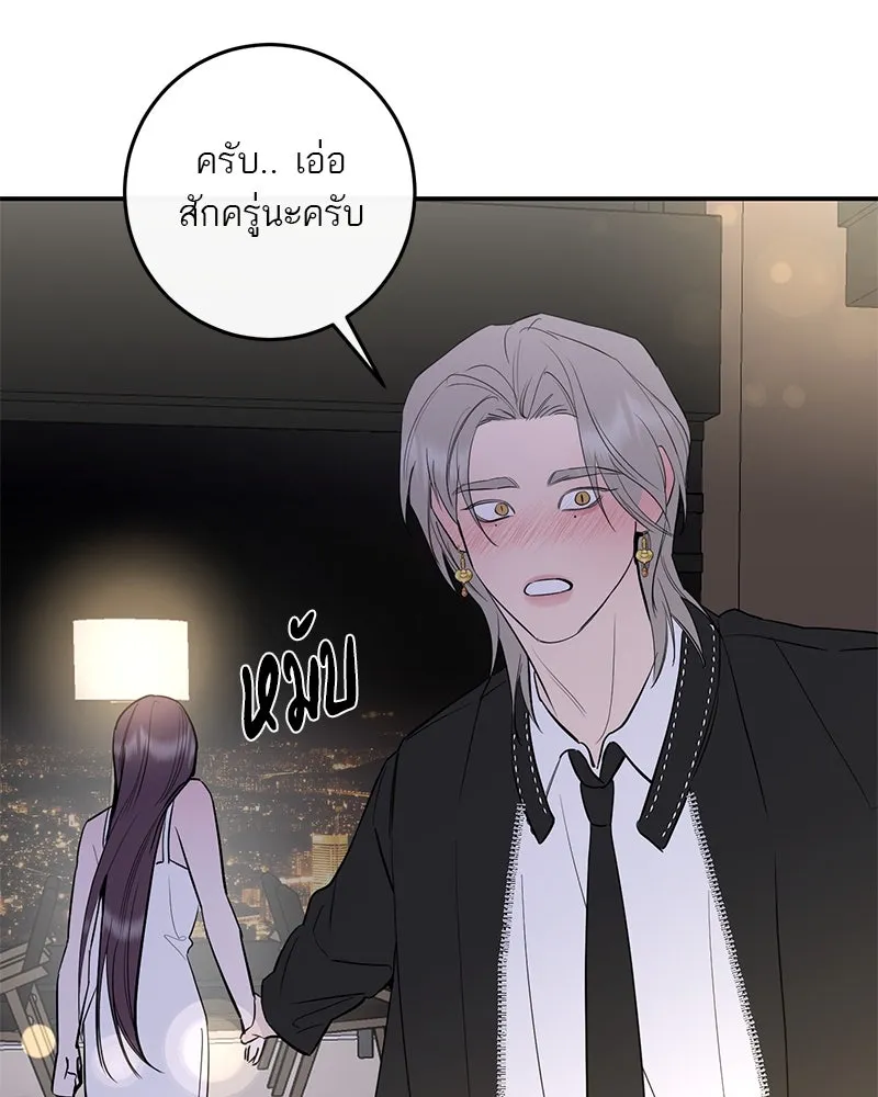 ตำนานเทพธิดาตกสวรรค์ ตอนที่ 66 รูปที่ 88