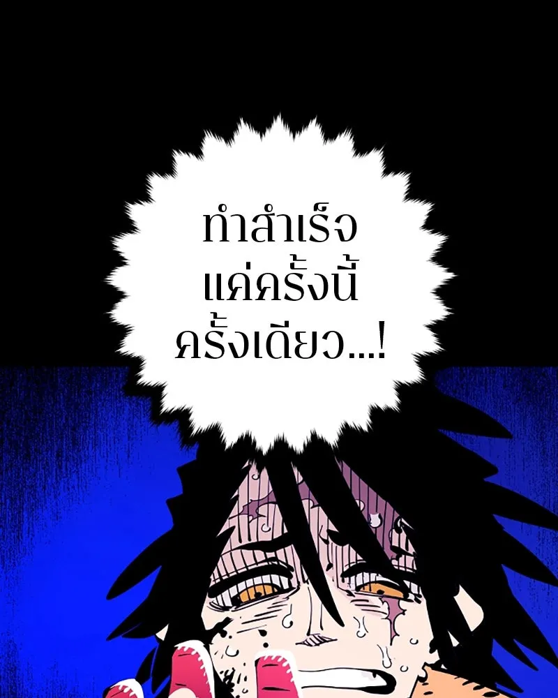 Player ตอนที่ 88 รูปที่ 22